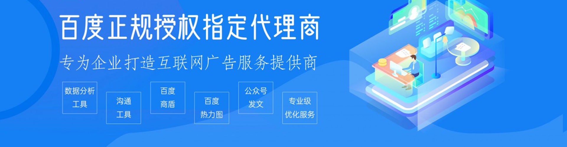 京山竞价开户推广