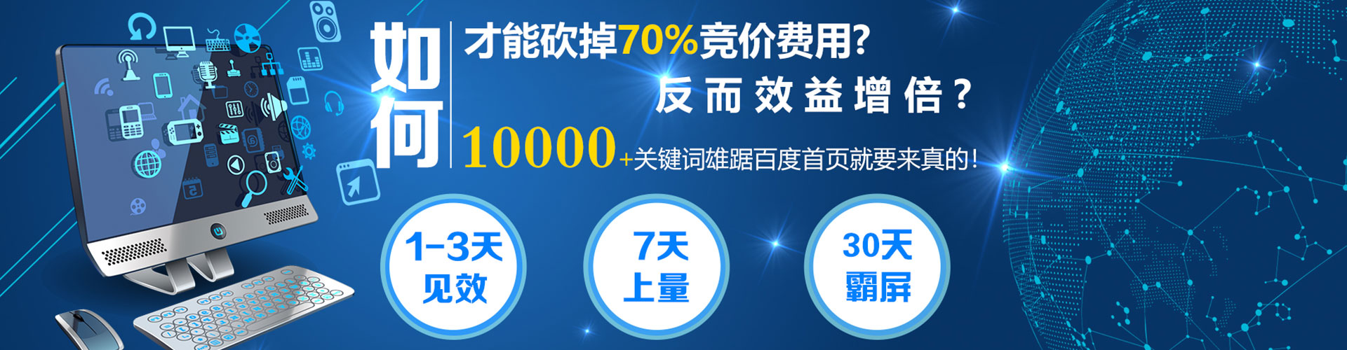 京山百度竞价运营